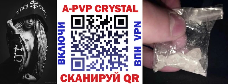 Alpha PVP Соль Нальчик