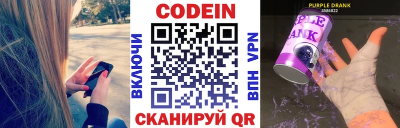 Кодеин напиток Lean (лин) наркотики нарко площадка телеграм Нальчик